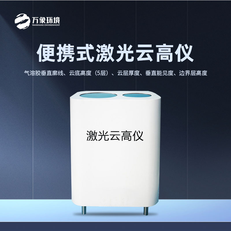 ??云高儀是一款什么設備？