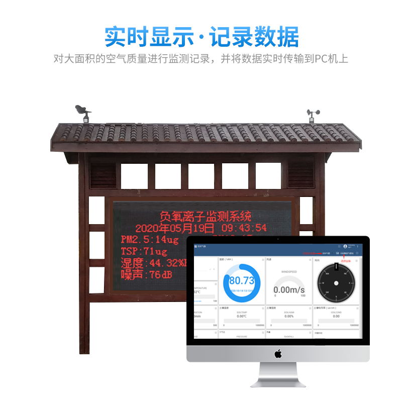 景區氣象站 景區氣象站