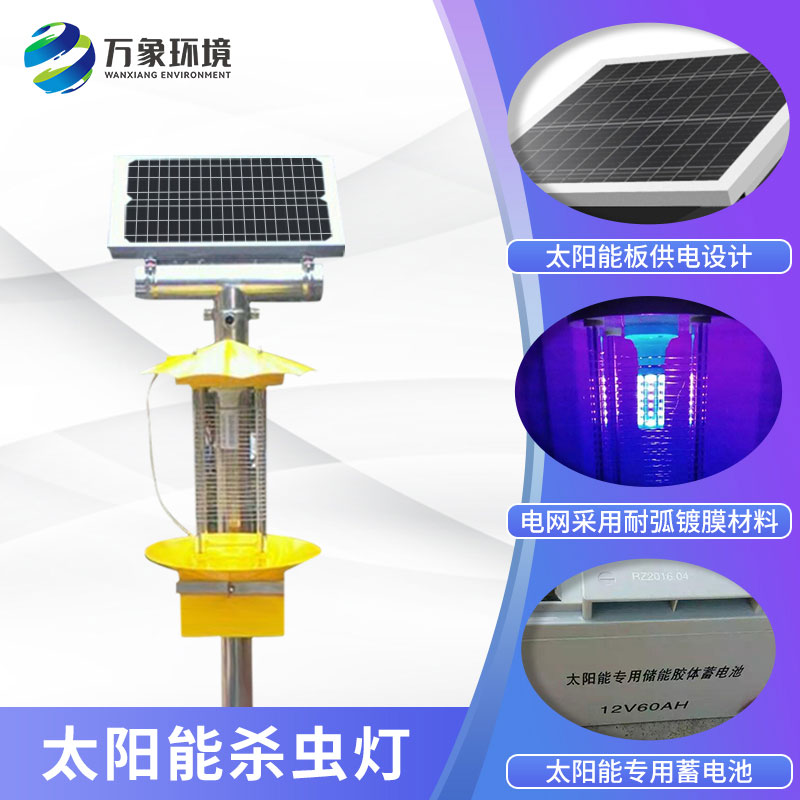 ??立桿式太陽(yáng)能殺蟲(chóng)燈——一款與物聯(lián)網(wǎng)技術(shù)相結(jié)合的頻振式殺蟲(chóng)燈