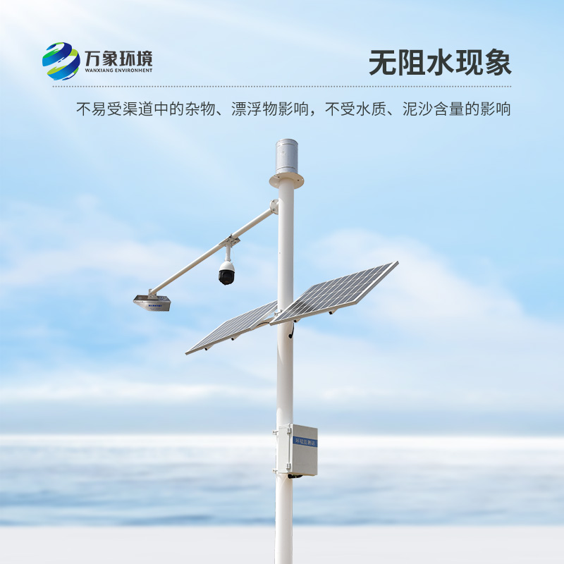 ??明渠流量監(jiān)測(cè)系統(tǒng)——全自動(dòng)流量遙測(cè)系統(tǒng)