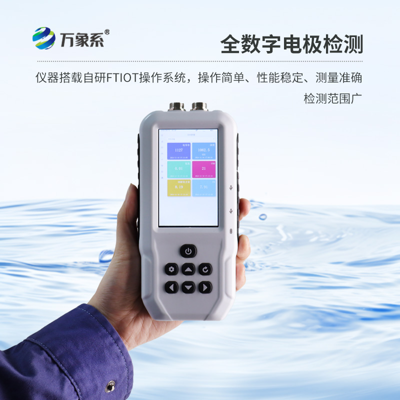 ??水產(chǎn)養(yǎng)殖水質(zhì)檢測儀，輕松提升養(yǎng)殖效率