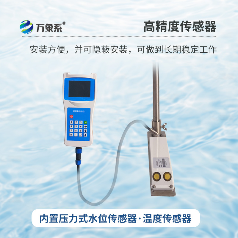 ??聲學(xué)多普勒流速剖面儀的多重優(yōu)勢(shì)