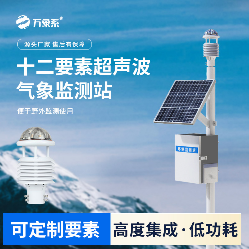 ??空氣質量監測站如何守護藍天？