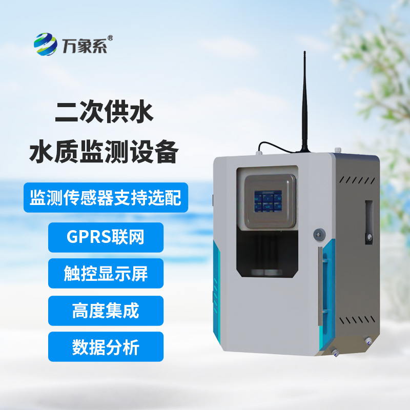 ??從水廠(chǎng)到家門(mén)，濁度水質(zhì)在線(xiàn)分析儀全程監(jiān)測(cè)水質(zhì)