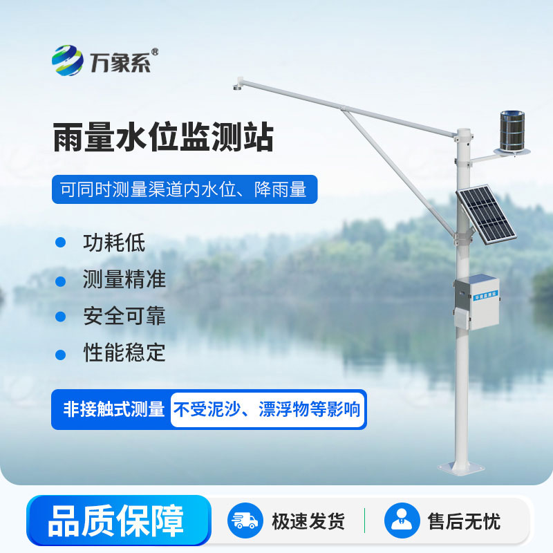 ??實時捕捉雨停水漲！自動雨量水位監測站守護城鄉安瀾